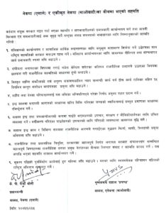 9_points_statement_UMLUCPNM